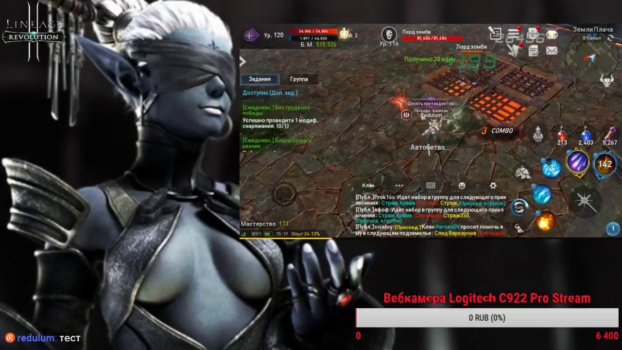 Lineage 2 Revolution. Вопрос - Ответ смотреть онлайн
