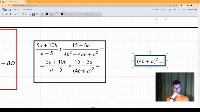 2022 10 14 Арсений 8М Свойства рациональных выражений смотреть онлайн
