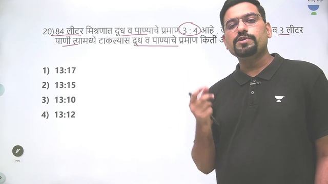 Arithmetic and Intelligence Quiz | Part 9 | Rohit Jadhav | MPSC Math & Reasoning смотреть онлайн