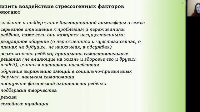 Суицидальное поведение