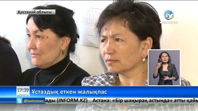 Ұстаздық еткен жалықпас смотреть онлайн