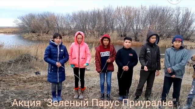 "Жайық - Урал 2020" туристік - экологиялық слеті.Тасқала ауданы смотреть онлайн