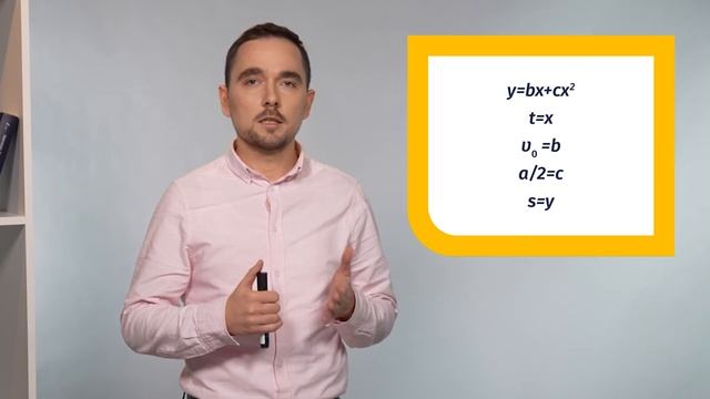 9 клас. Фізика. Переміщення під час рівноприскореного руху смотреть онлайн