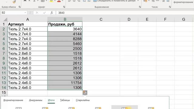 Как сосчитать процент от общего итога? смотреть онлайн
