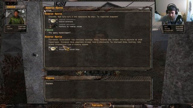 Очень много Осознание Stalker Зона Поражения 2 [3] смотреть онлайн