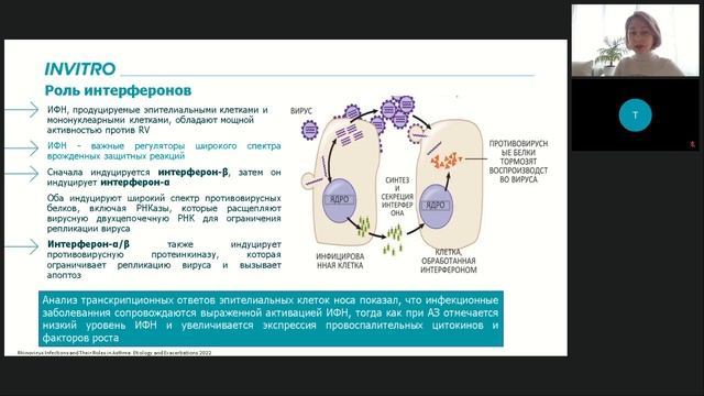 Аллергический ринит и ОРВИ Что нужно знать чтобы отличать смотреть онлайн