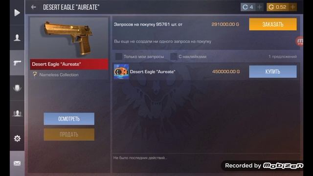 Обновление 0.25.0 SUNSTRIKE, 6 SEASON в Standoff 2 Intlixx10