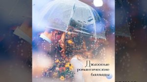 Шальная девчонка