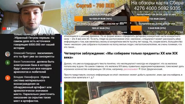 Разоблачения аргументов археологов и историков против кладоискателей смотреть онлайн