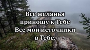 № 213 Не в словах молитвенных речей _ Караоке с голосом _ Христианские песни _