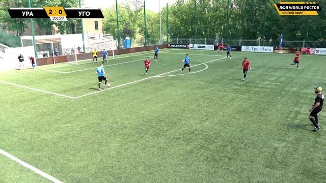 Урарту - Уголь М 1/16 Плей-офф Кубка ЛФЛ Ростов 2023 г. смотреть онлайн