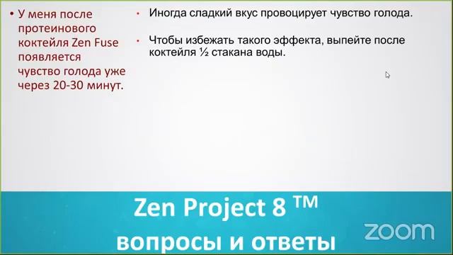 Доктор Jeunesse. Варвара Веретюк Стройность с ZEN Project 8 смотреть онлайн