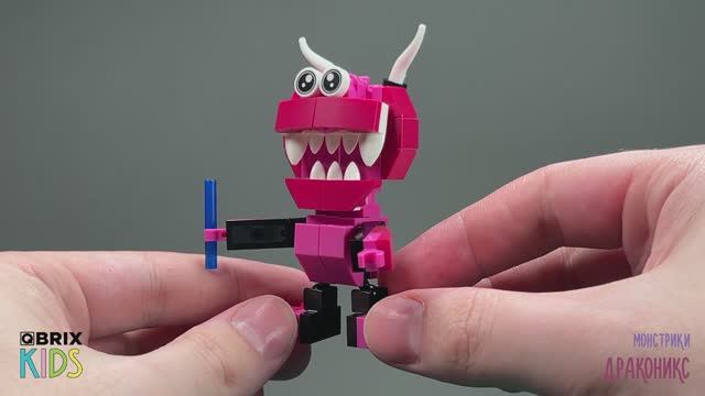 Собираем монстрика Драконикс из конструктора QBRIX KIDS