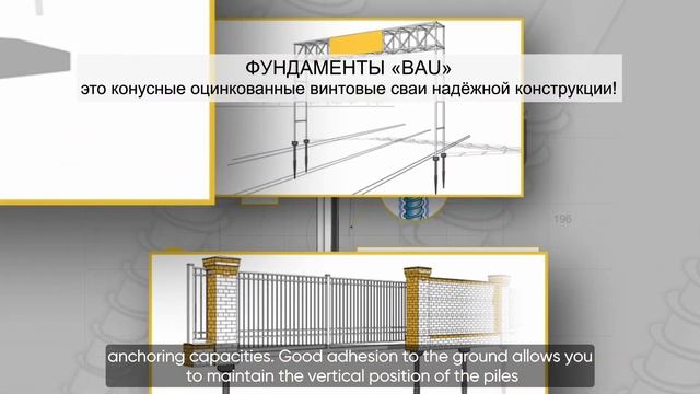 Pile-screw Foundation BAUFUNDAMENT