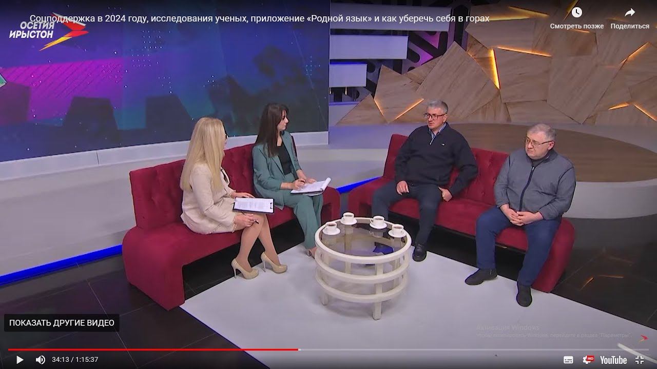 Научные сотрудники ЦСАИ ВНЦ РАН в студии программы "Самое время" смотреть онлайн