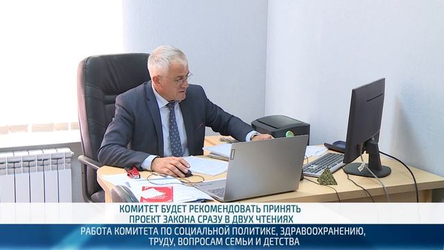 Законопроекты социальной сферы поддержали депутаты профильного комитета – 19.10.2023 смотреть онлайн