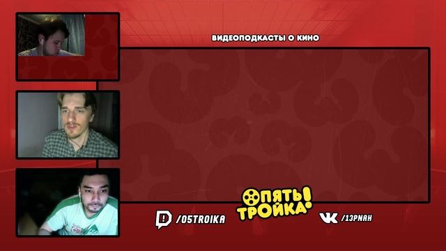 КИНОНОВОСТИ (27.07.19) - видеоподкаст "Опять Тройка!" (№28) смотреть онлайн