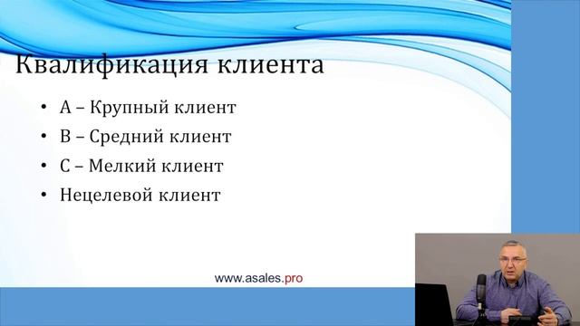 6 секретов планирования продаж в b2b смотреть онлайн