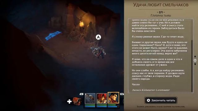 Прохождение Battle Chasers: Nightwar #15 - Странные дела смотреть онлайн