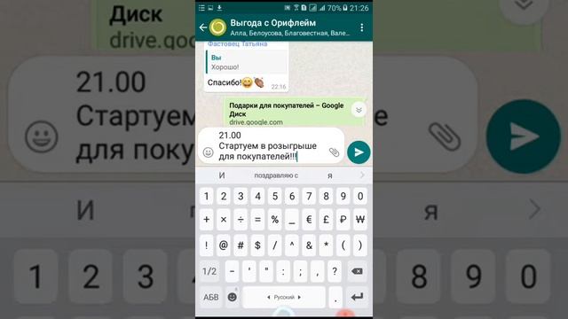 Розыгрыш для покупателей 08.01.2019 смотреть онлайн