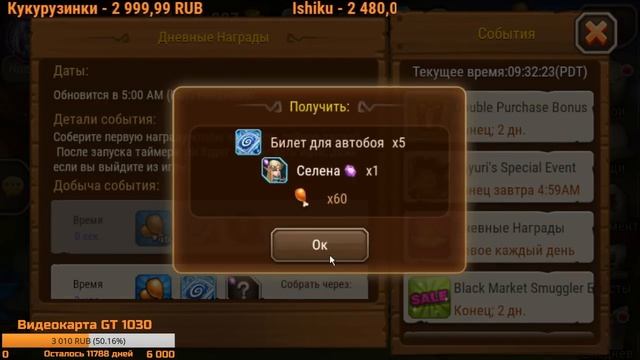 Soul Hunters: Это мой выбор (О.Г.) смотреть онлайн