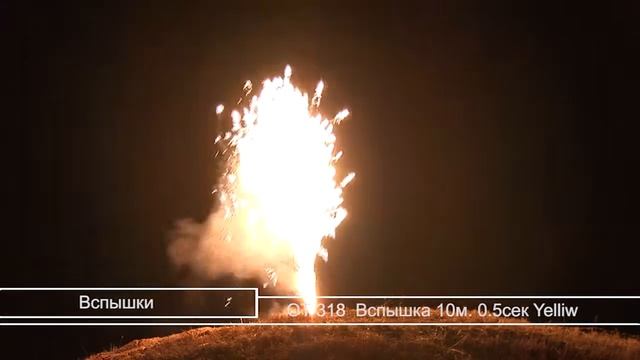 ОТ 318 Вспышка 10м. 0.5сек Yelliw.mp4 смотреть онлайн