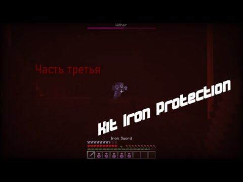 Элитное сражение с врагами в железной броне - Minecraft 1.8.3 MateoPO-2021 Part Third смотреть онлайн