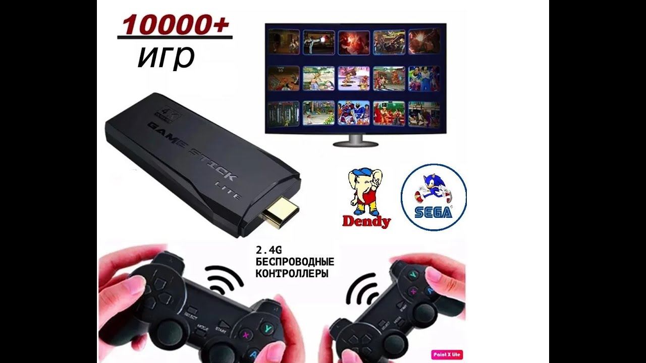 Портативная игровая приставка консоль Game Stick смотреть онлайн