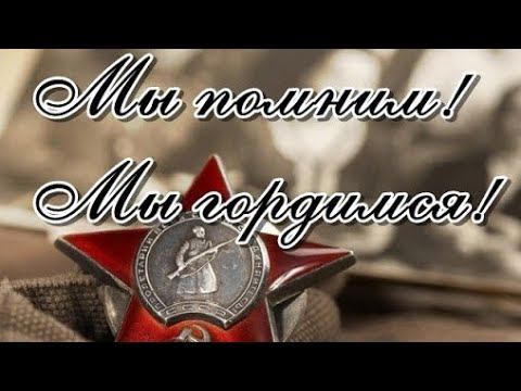 Проект газеты "Прыпяцкая праўда" "Мы помним! Мы гордимся!" смотреть онлайн
