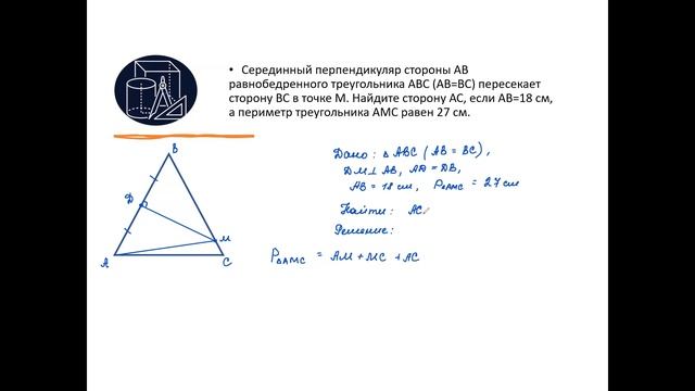 Поступление в 1535 (8 класс, математика ) смотреть онлайн