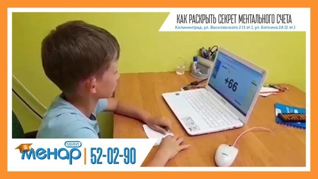 Давно хотели узнать, что такое ментальная арифметика, но не знали, с чего начать?