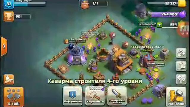 Clash of clans Lp 1 және КВ смотреть онлайн