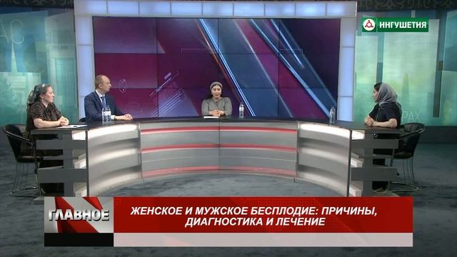 ГЛАВНОЕ ЖЕНСКОЕ И МУЖСКОЕ БЕСПЛОДИЕ 30052022 смотреть онлайн