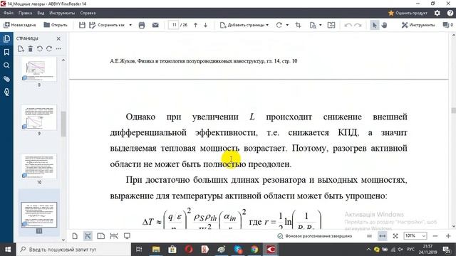 14 Мощные лазеры смотреть онлайн