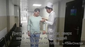 Наложение восходящей колосовидной повязки