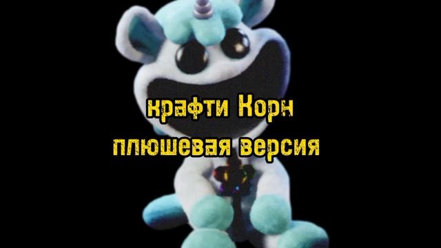 все враги и их виды в игре poppy playtime 3!! смотреть онлайн