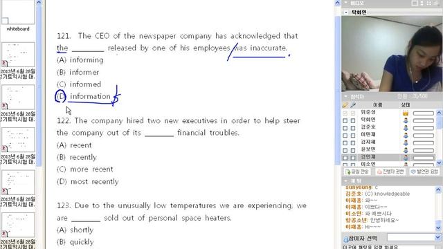 신촌 YBM 위박토익 위준성 나우앤스터디 2013년 6월 28일 강의 смотреть онлайн