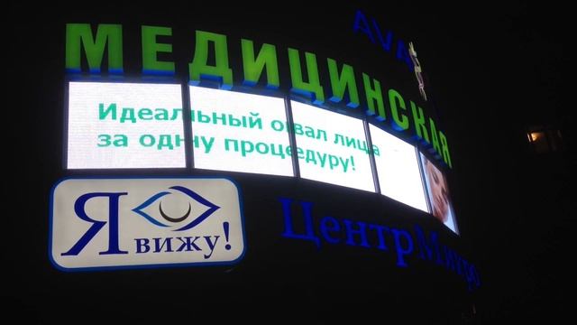 Система цветных светодиодных экранов (пять экранов 1280х1120 мм, общая площадь 7,2 кв. м.) смотреть онлайн