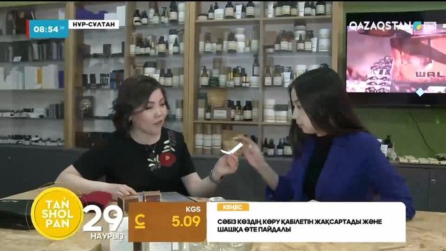 Иіс арқылы адамның мінез-құлқын, эмоциялық жай-күйін қалай білуге болады? смотреть онлайн