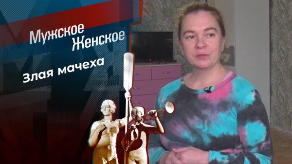 Графское дело. Мужское / Женское. Выпуск от 27.11.2024