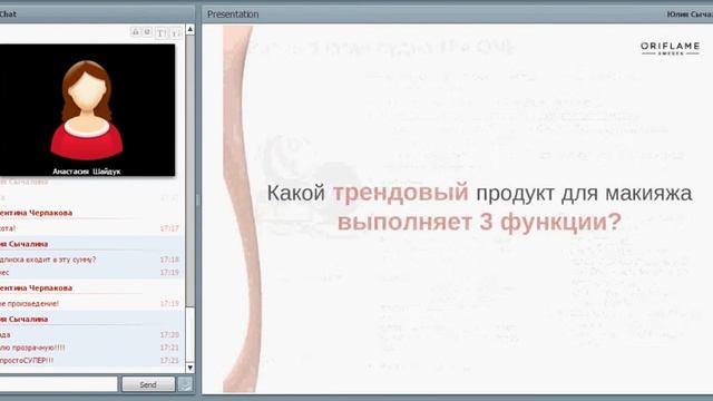 "Презентация каталога 13" смотреть онлайн