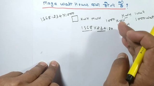What is maga watt hours in electricity bill|What is mwh|mwh to kwh calculation смотреть онлайн