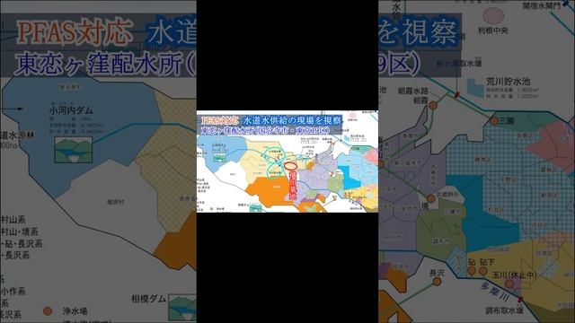 ”発がん性疑い”PFAS　生活水への影響を視察【すえまつる】 #拡散 #特権階級に根付いた自民党政治にno #国立　 #小平 #国分寺 #すえまつる смотреть онлайн