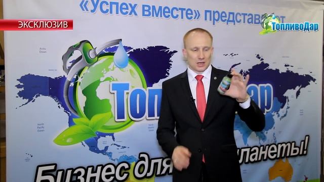 Лучший продукт ТопливоДар в мире для бензина, дизеля, газа. смотреть онлайн