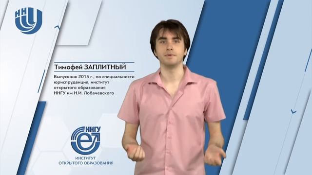 Тимофей Заплитный Институт открытого образования смотреть онлайн