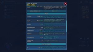 SWGOH БОМБАД-ГЕНЕРАЛ (Джа-Джа Бинкс) - Статы