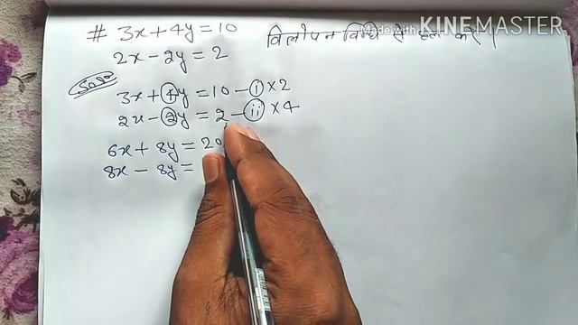 3x + 4y = 10,2x - 2y = 2 विलोपन विधि से हल करें || 3x+4y=10,2x-2y =2 смотреть онлайн