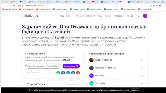 Initiative Q – новітня платіжна система (відео утратило актуальність) смотреть онлайн