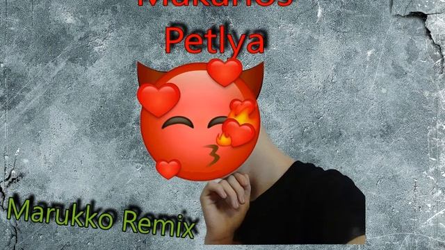 Makarios Petlya- Потому Что (Marukko Remix) смотреть онлайн