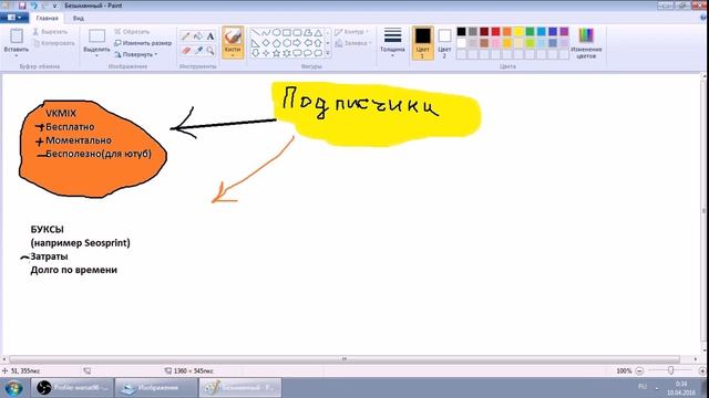 Быстрая накрутка подписчиков смотреть онлайн